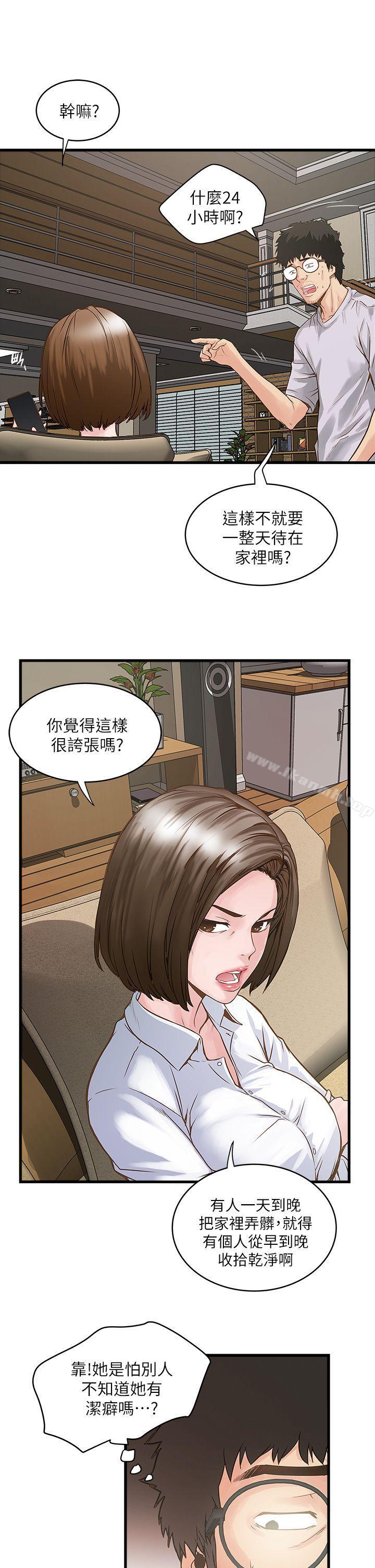 49P - 下女,初希