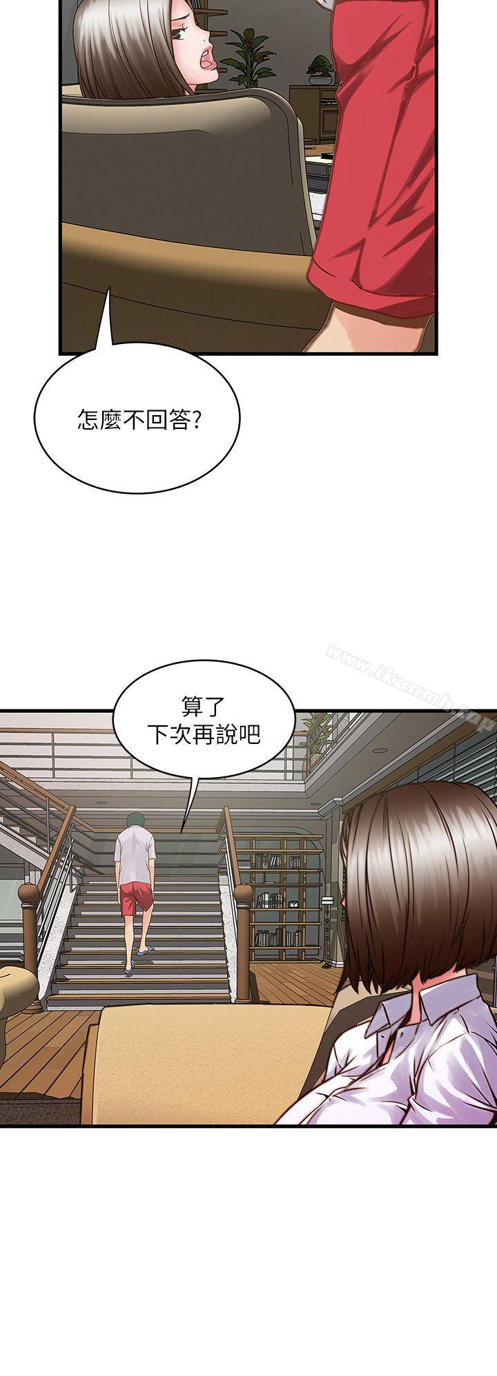 52P - 下女,初希