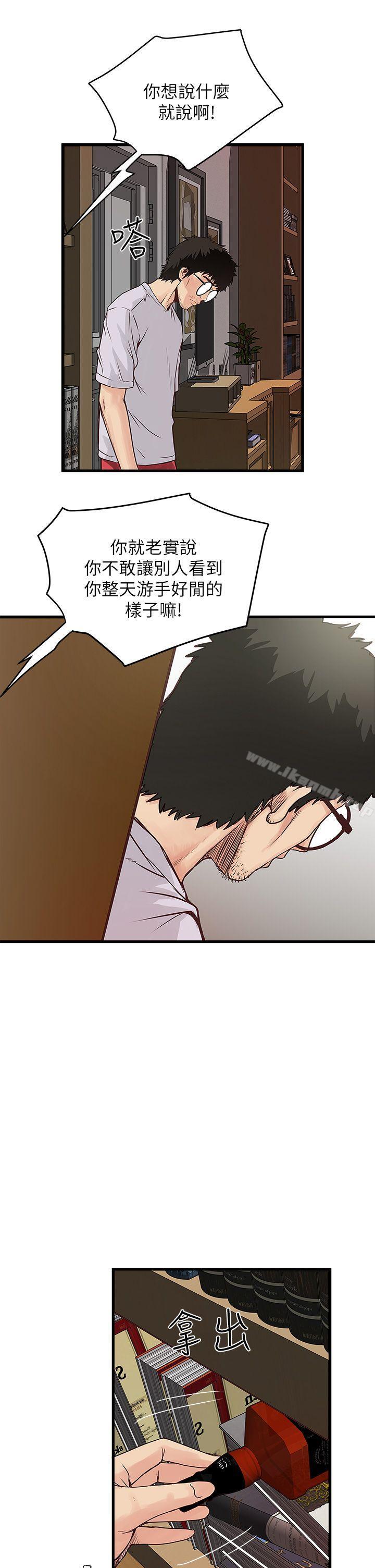 53P - 下女,初希