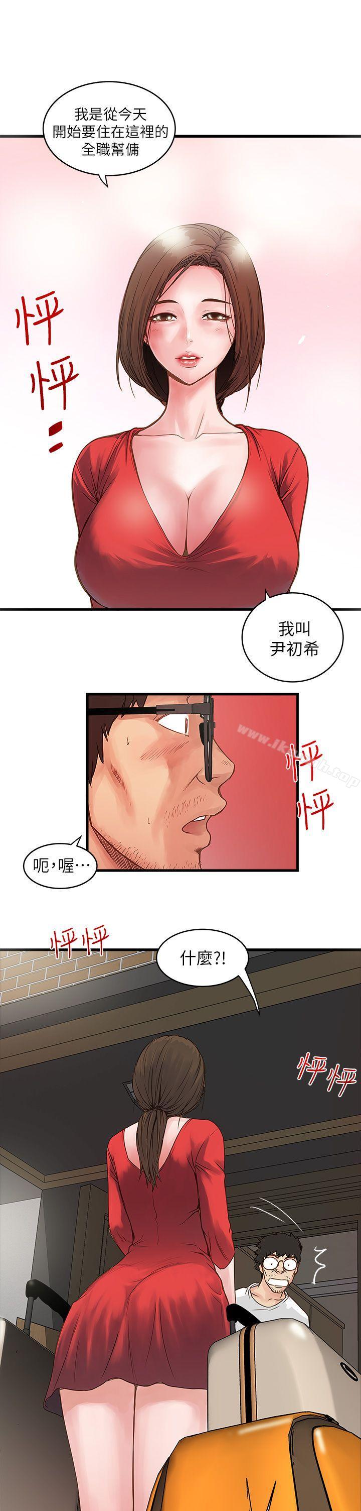 61P - 下女,初希
