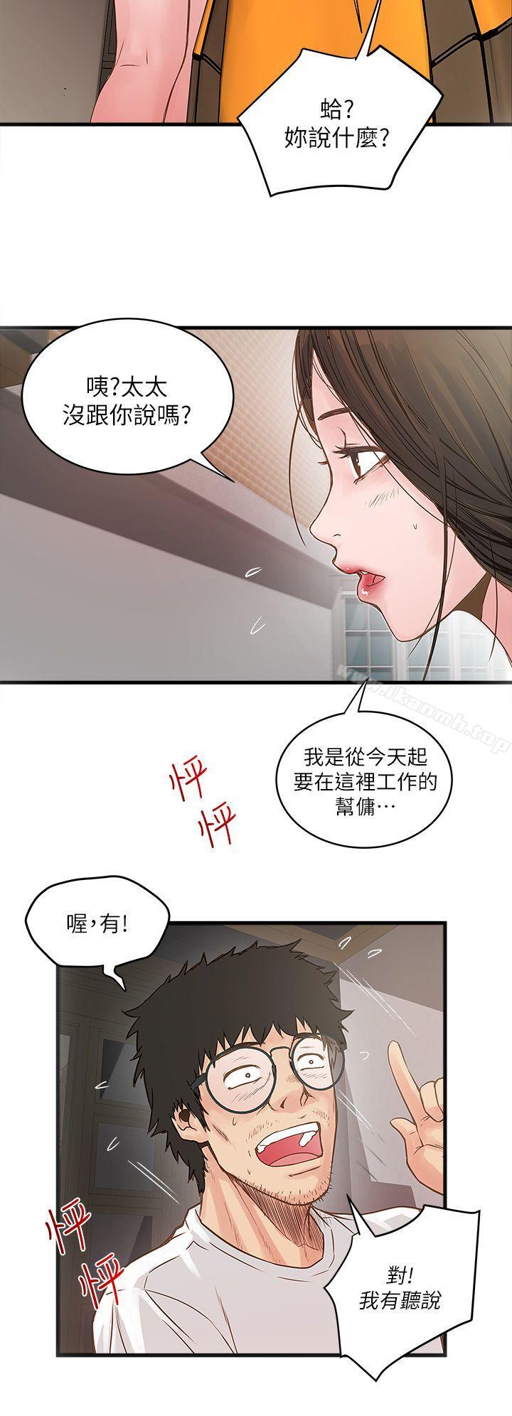 62P - 下女,初希
