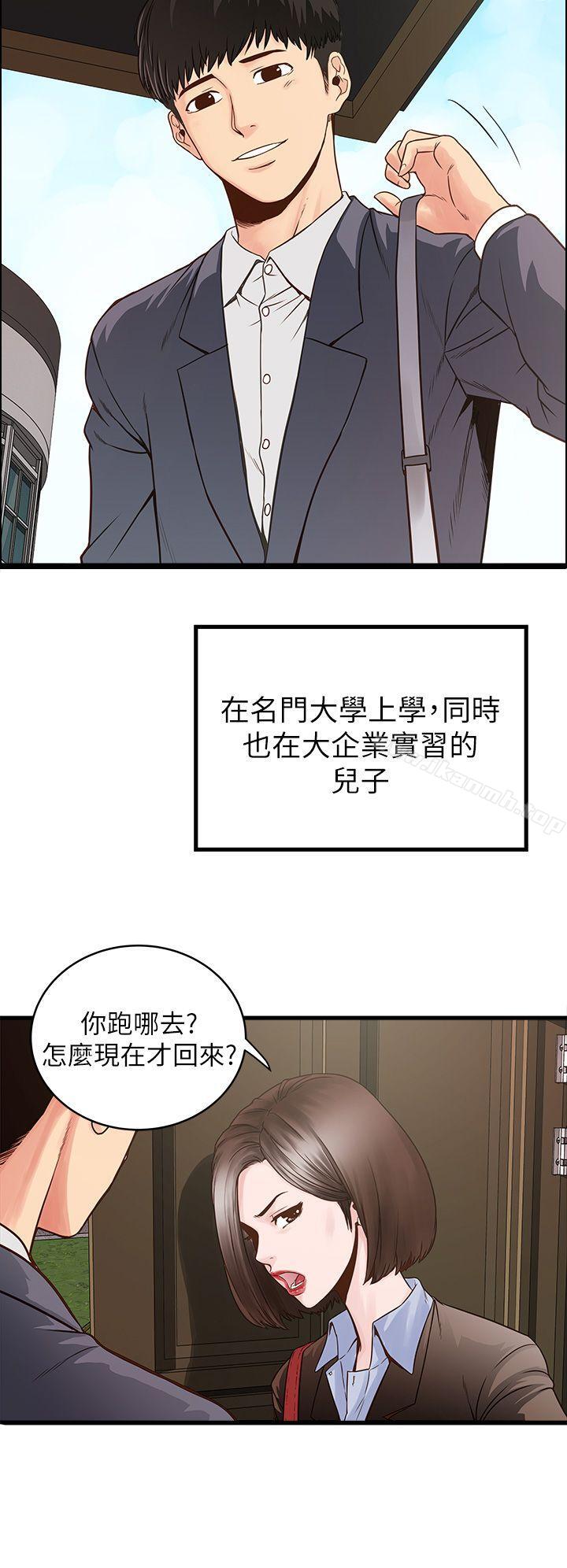 6P - 下女,初希