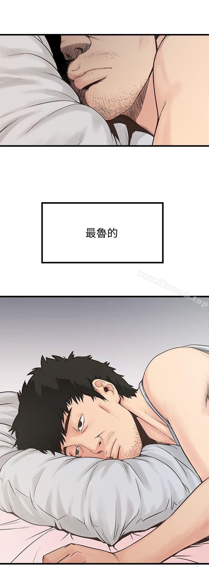 8P - 下女,初希