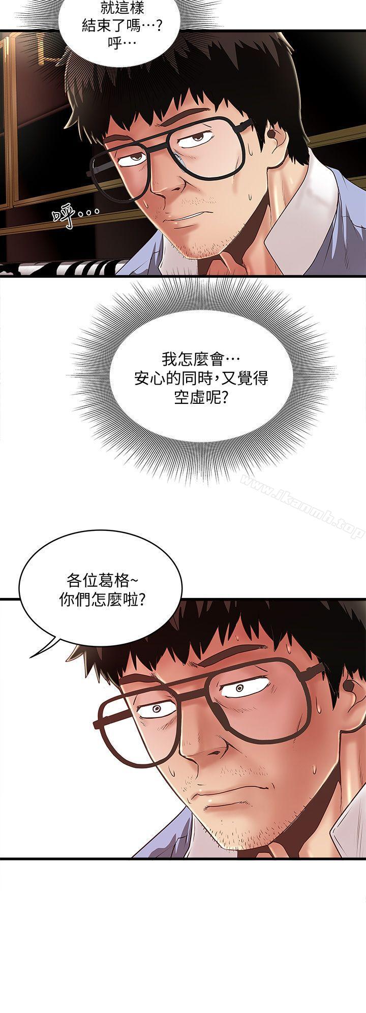 10P - 下女,初希