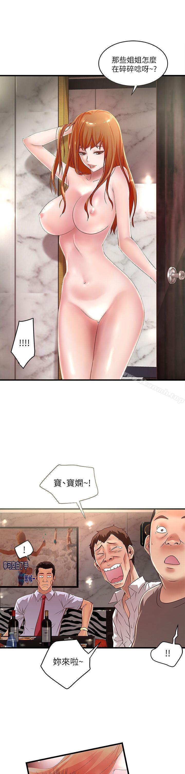 11P - 下女,初希