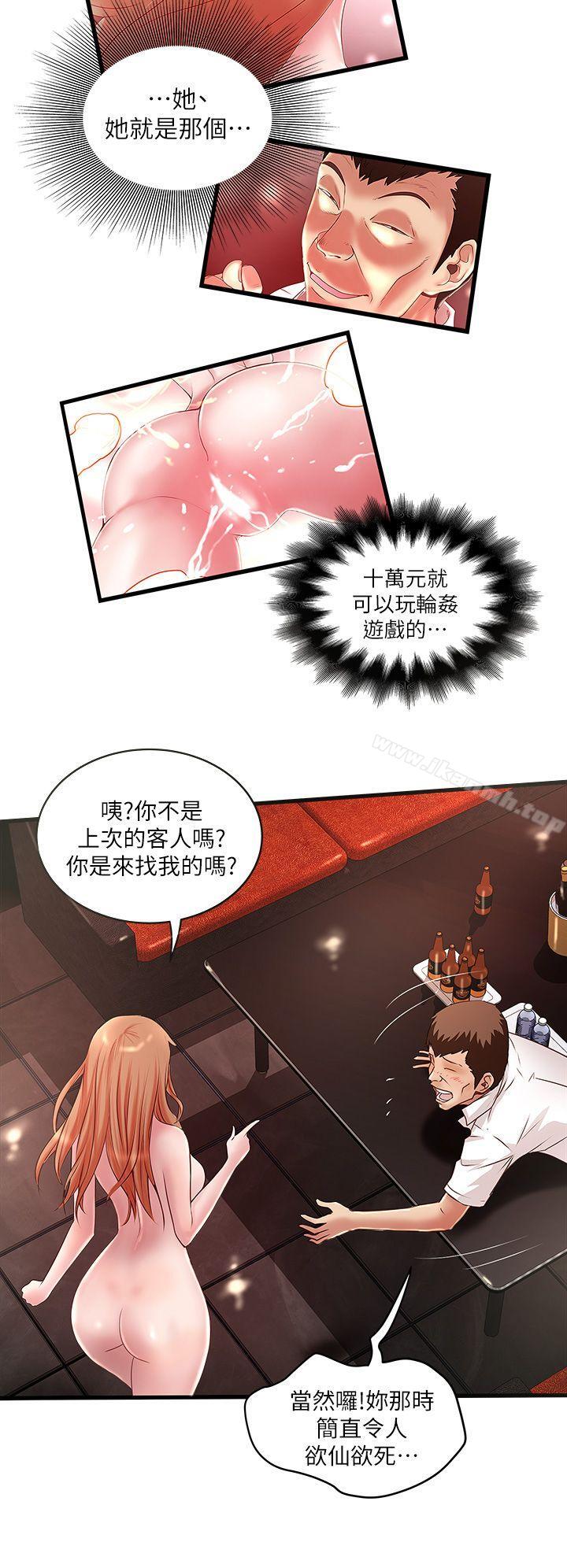 12P - 下女,初希