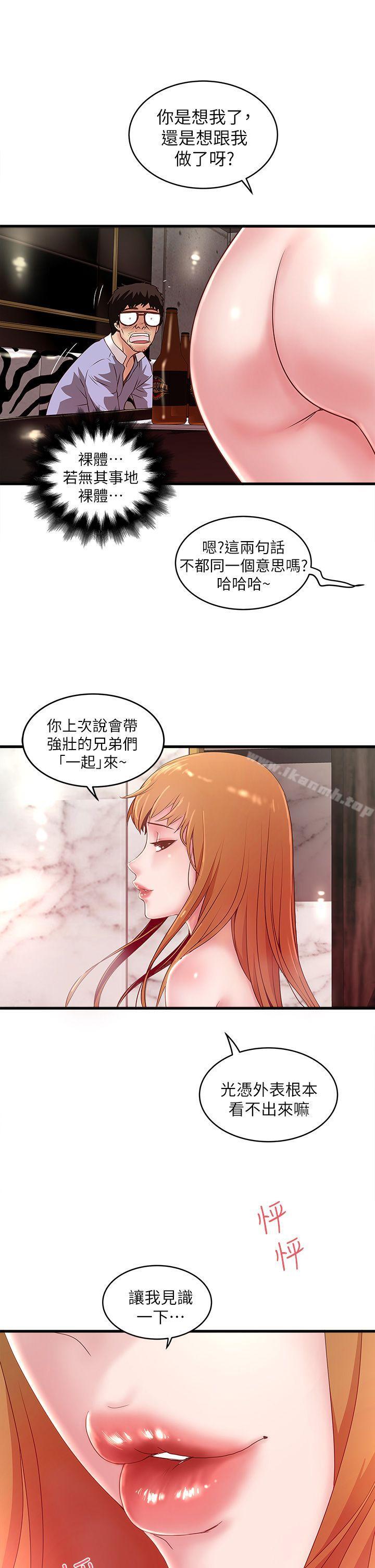 13P - 下女,初希