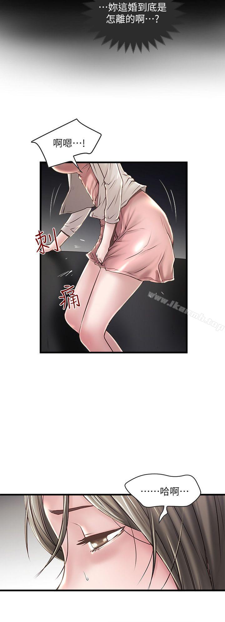 20P - 下女,初希