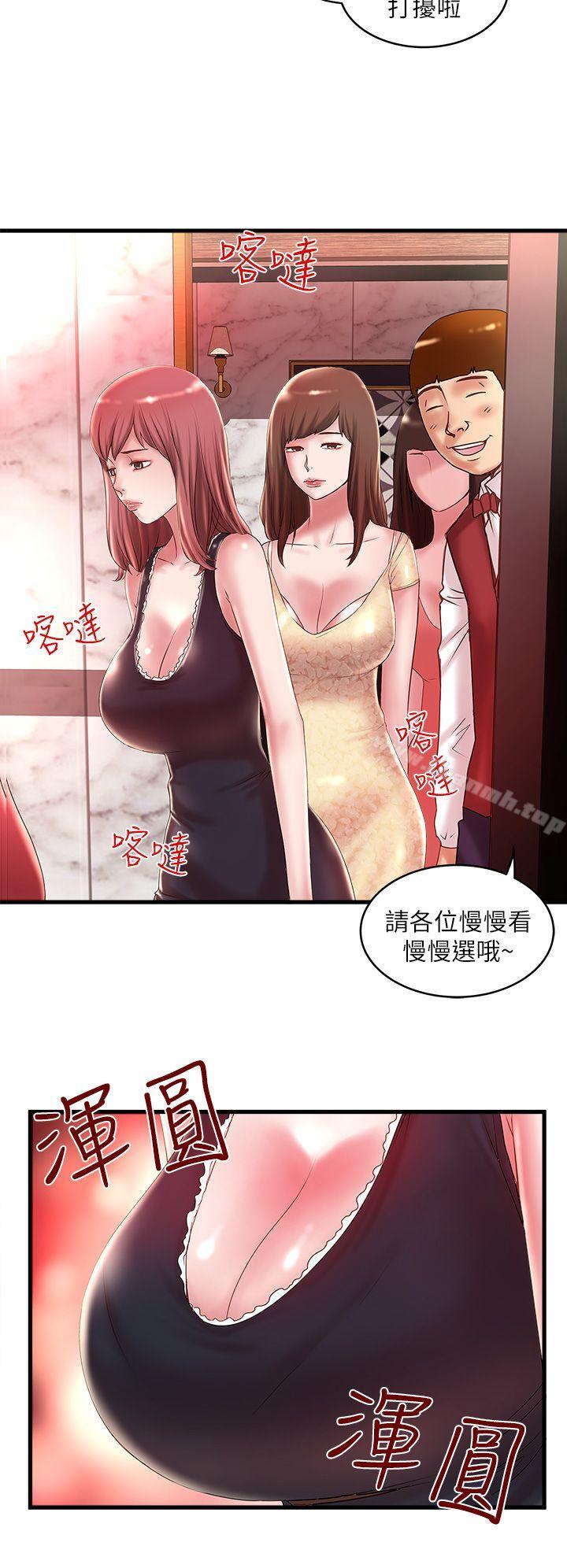 2P - 下女,初希