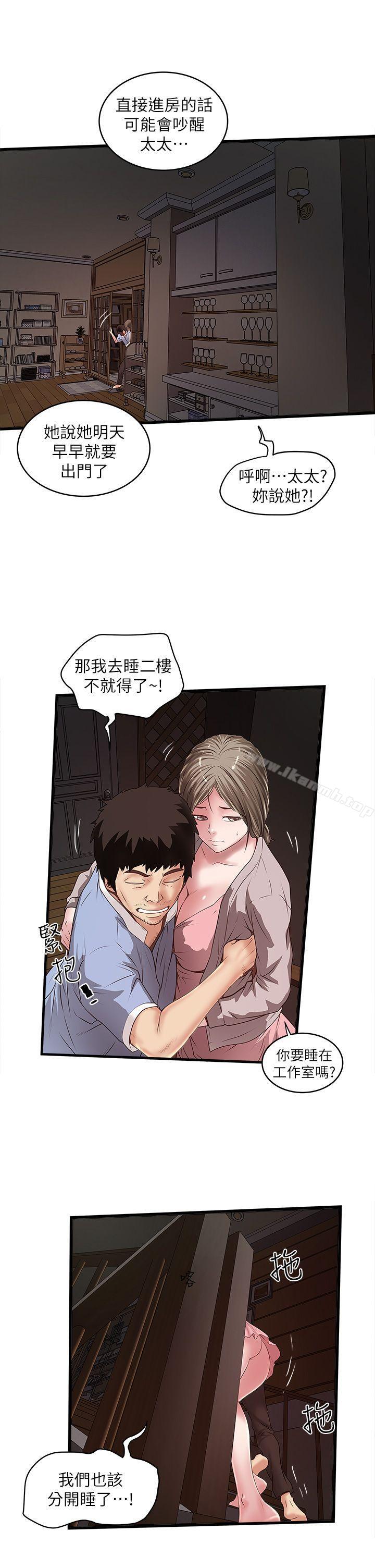 27P - 下女,初希