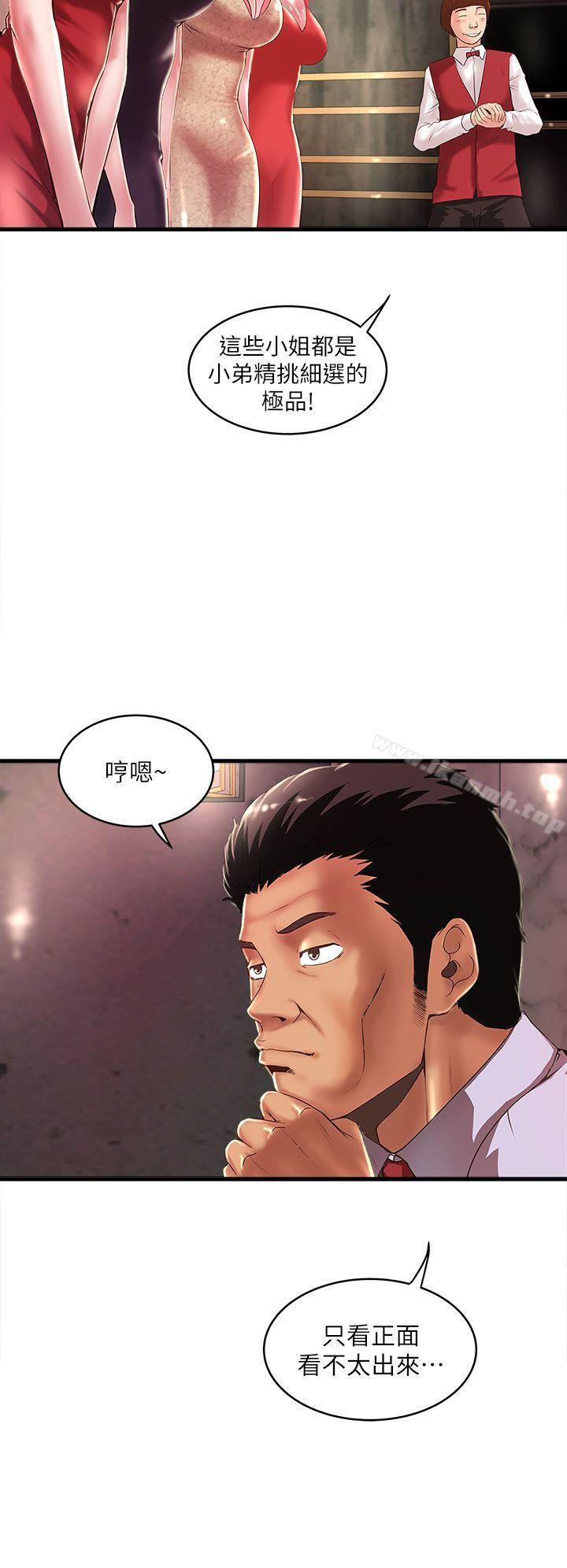 4P - 下女,初希