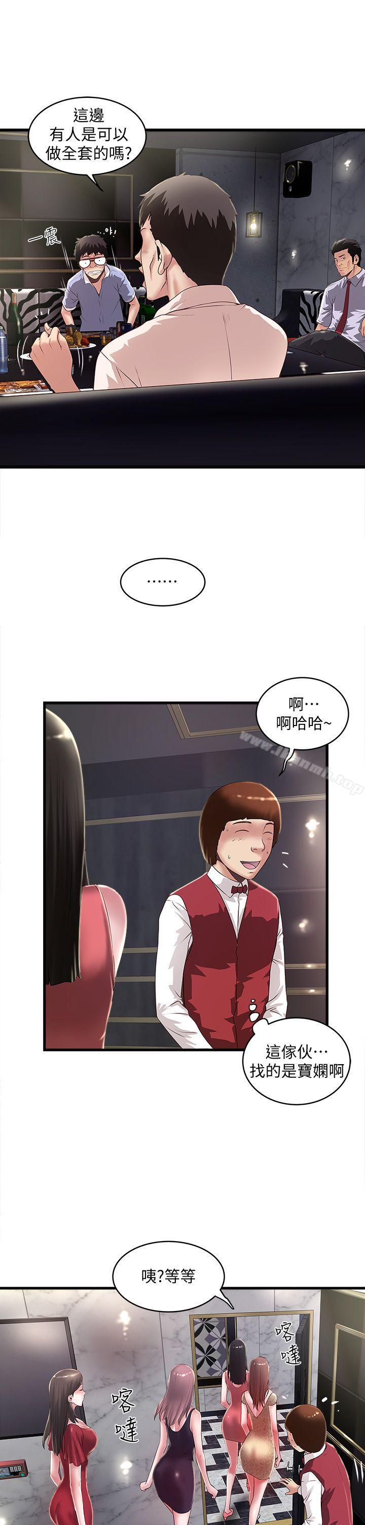 7P - 下女,初希