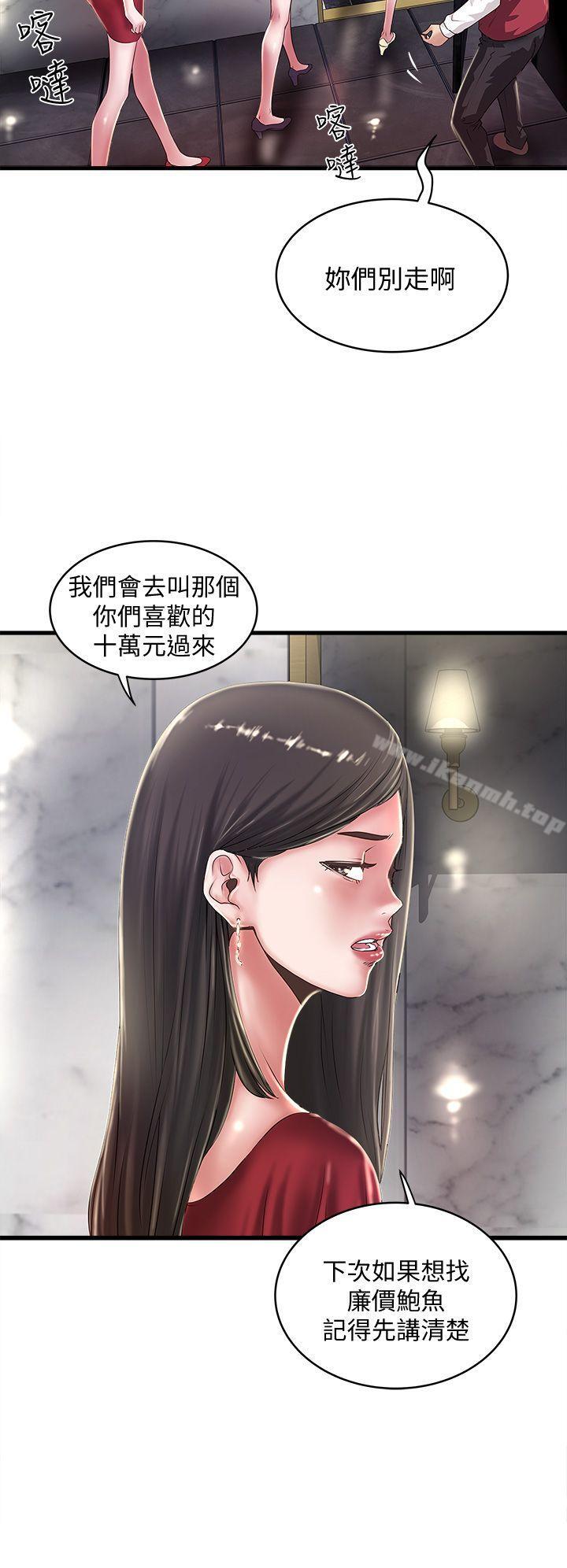 8P - 下女,初希