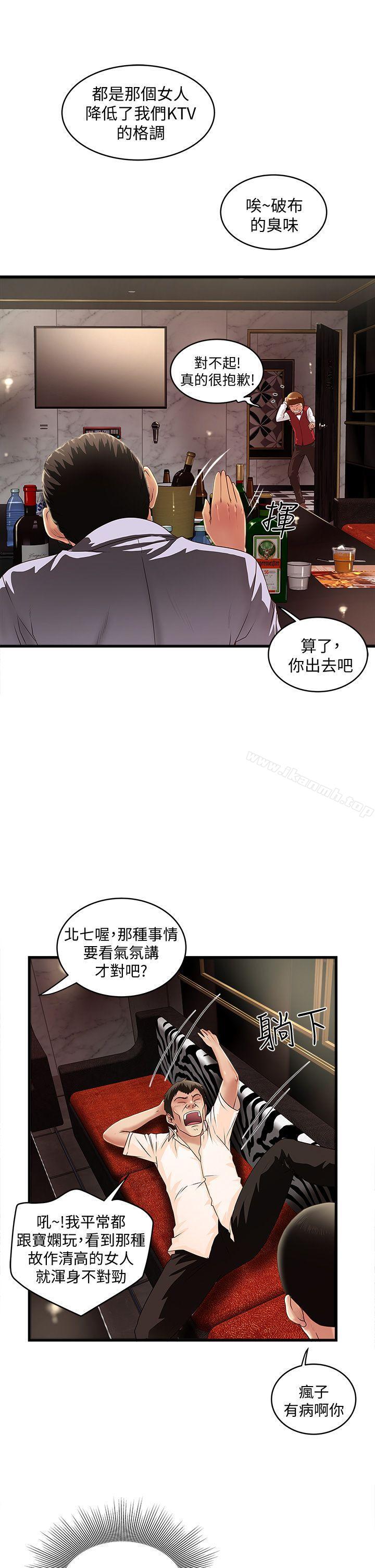 9P - 下女,初希