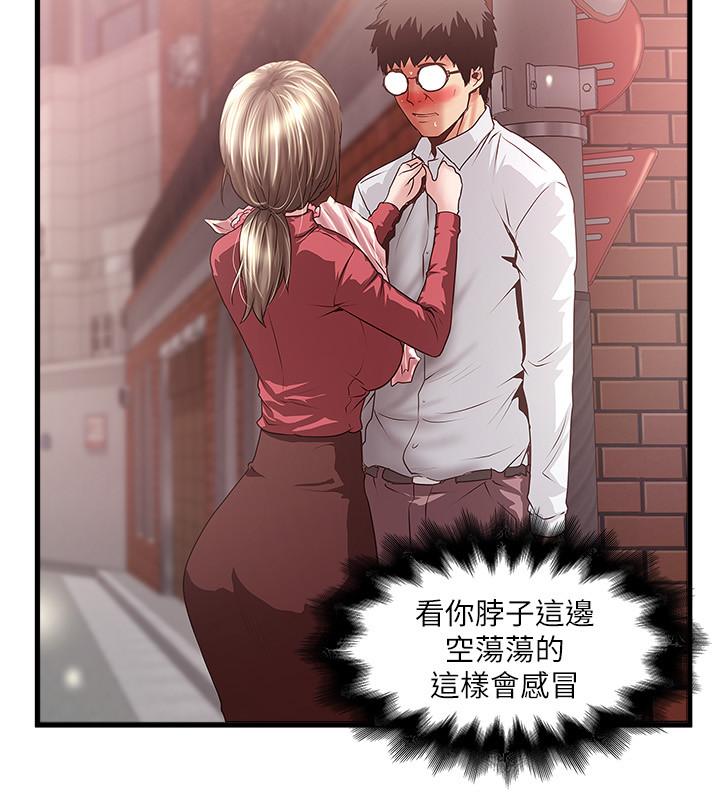 11P - 下女,初希