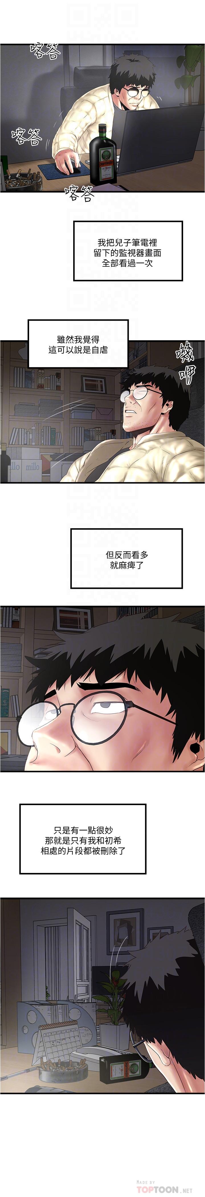14P - 下女,初希