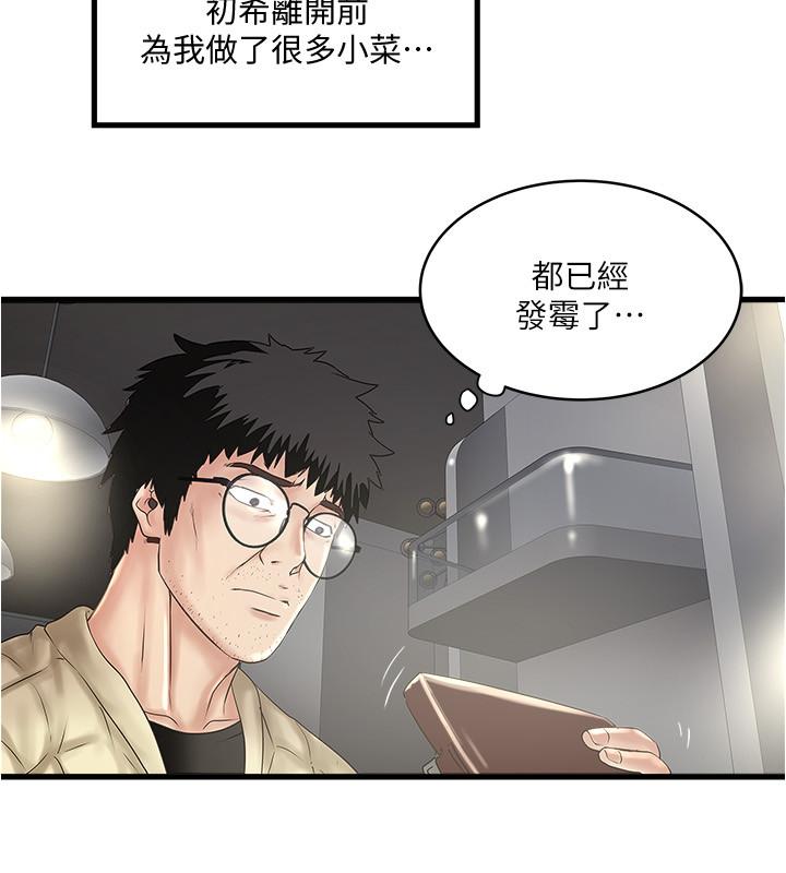 19P - 下女,初希