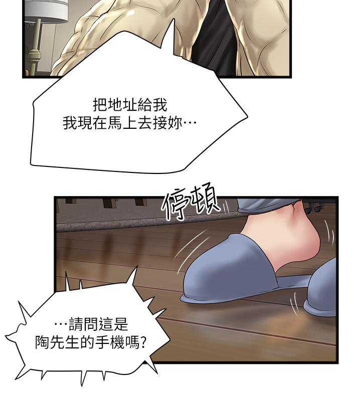 23P - 下女,初希