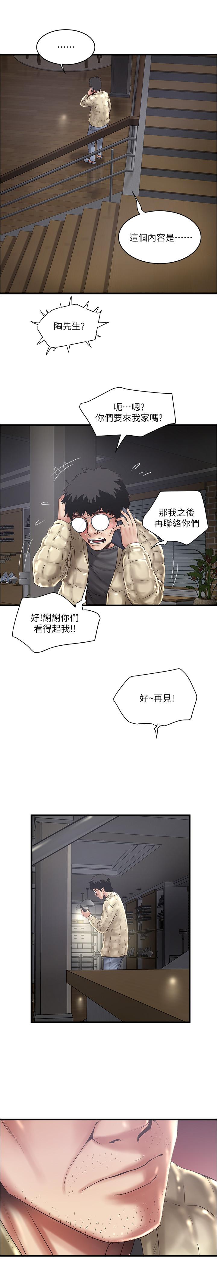 26P - 下女,初希