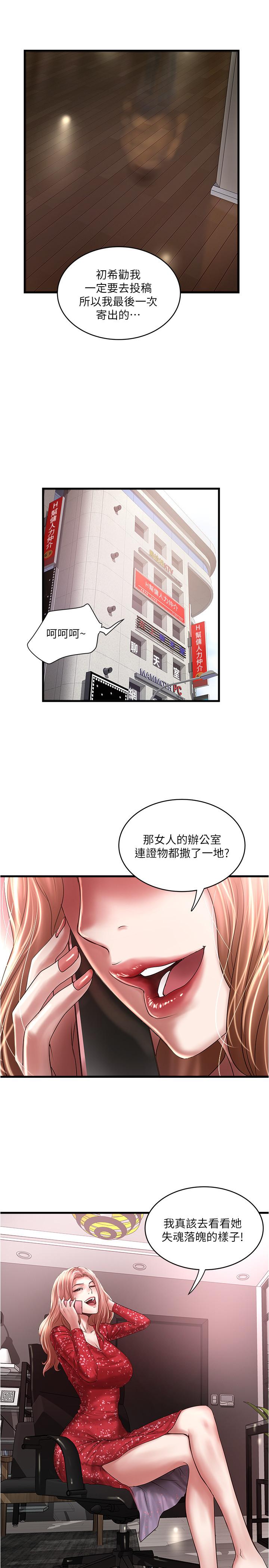 28P - 下女,初希
