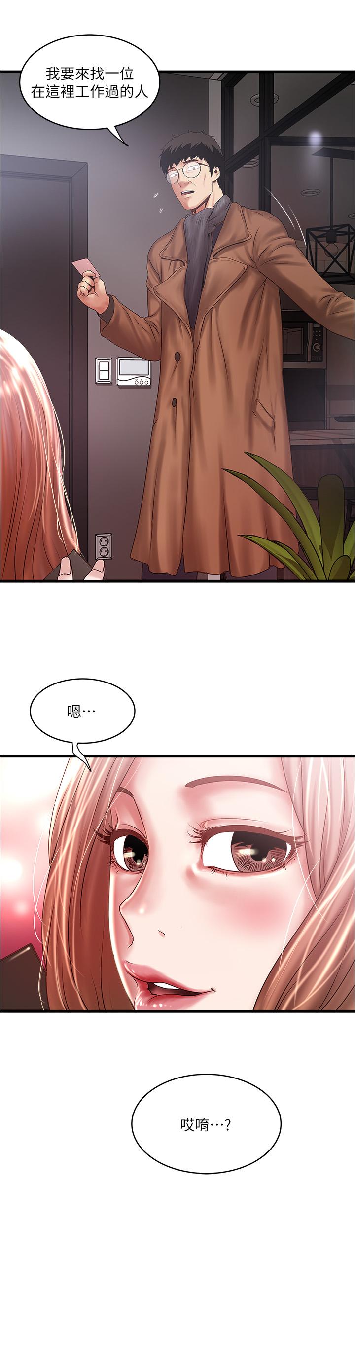 30P - 下女,初希