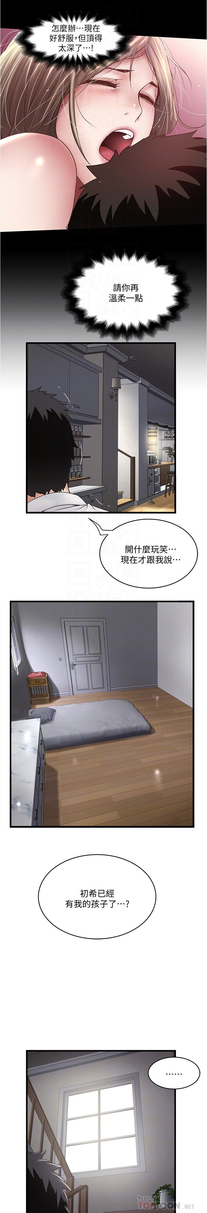 4P - 下女,初希