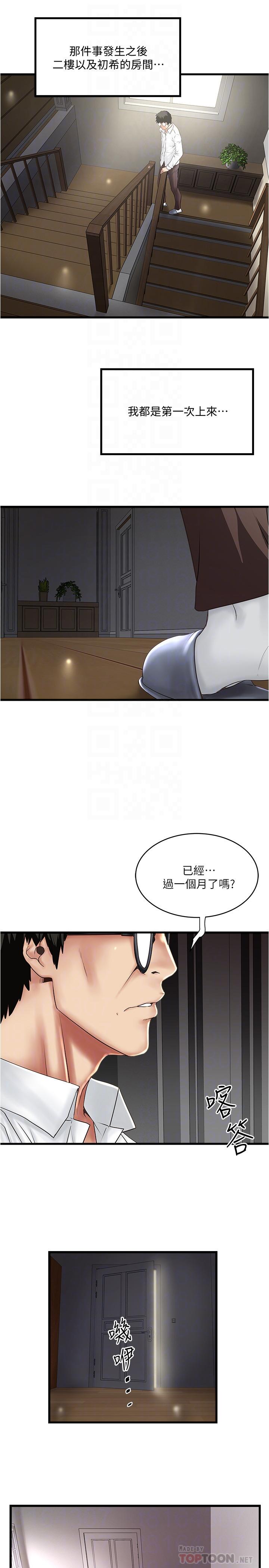 6P - 下女,初希