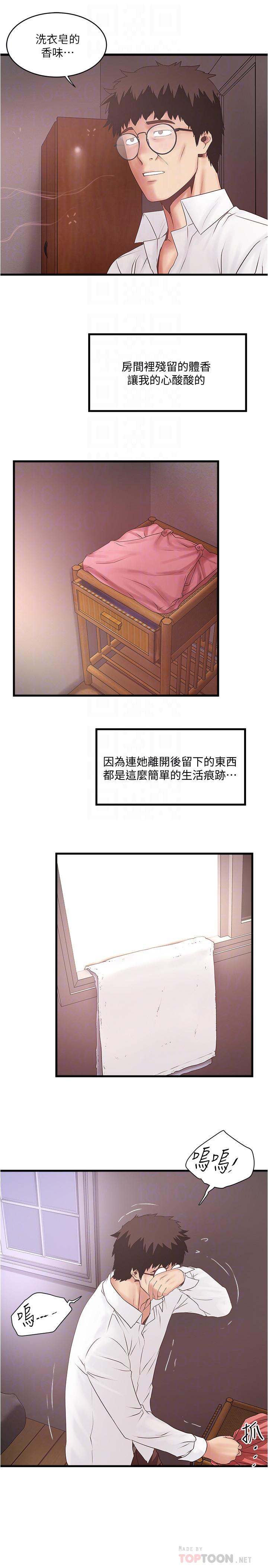 8P - 下女,初希