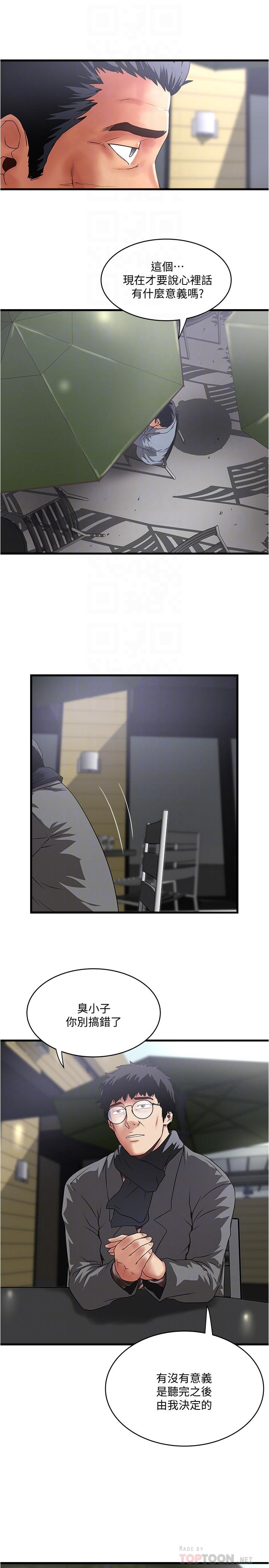 18P - 下女,初希