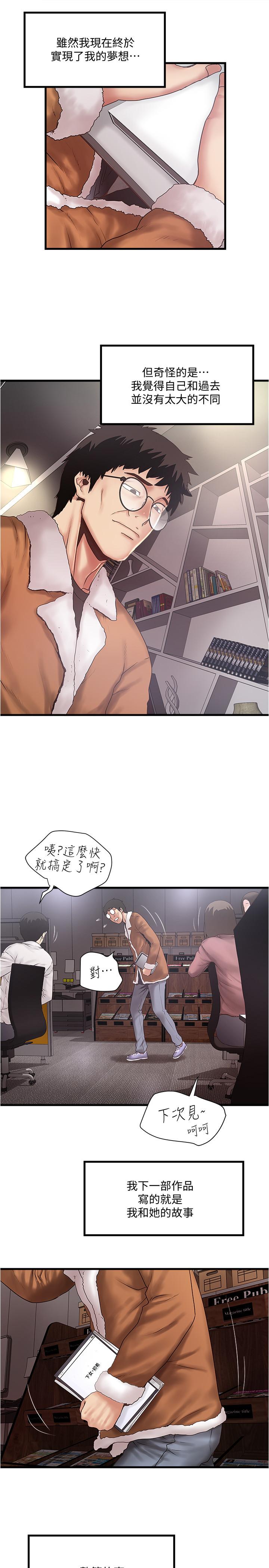 2P - 下女,初希