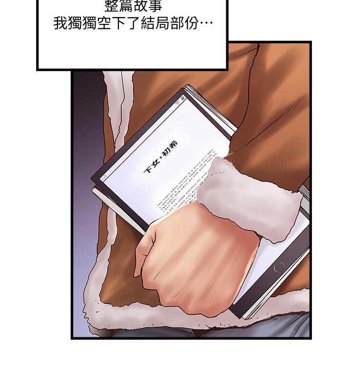 3P - 下女,初希