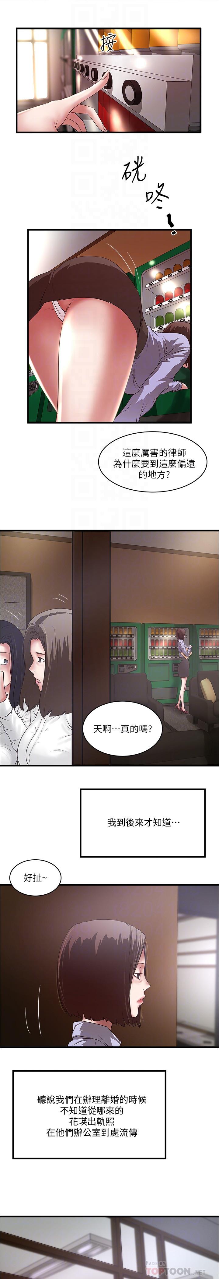 6P - 下女,初希