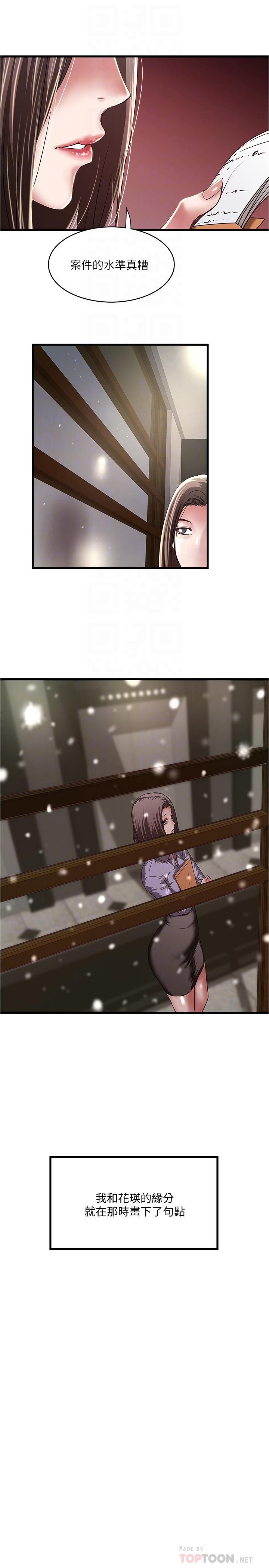 8P - 下女,初希