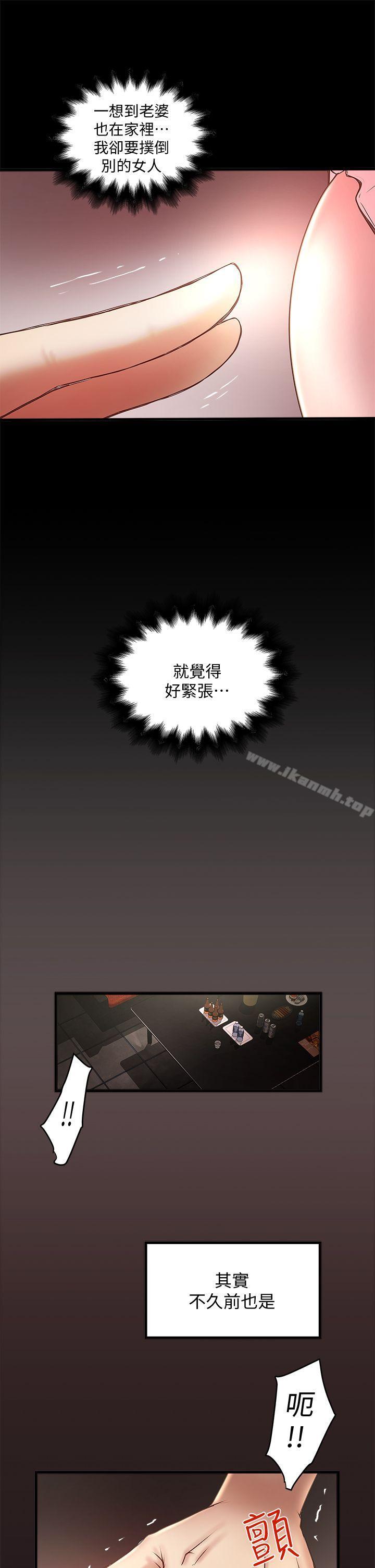 13P - 下女,初希