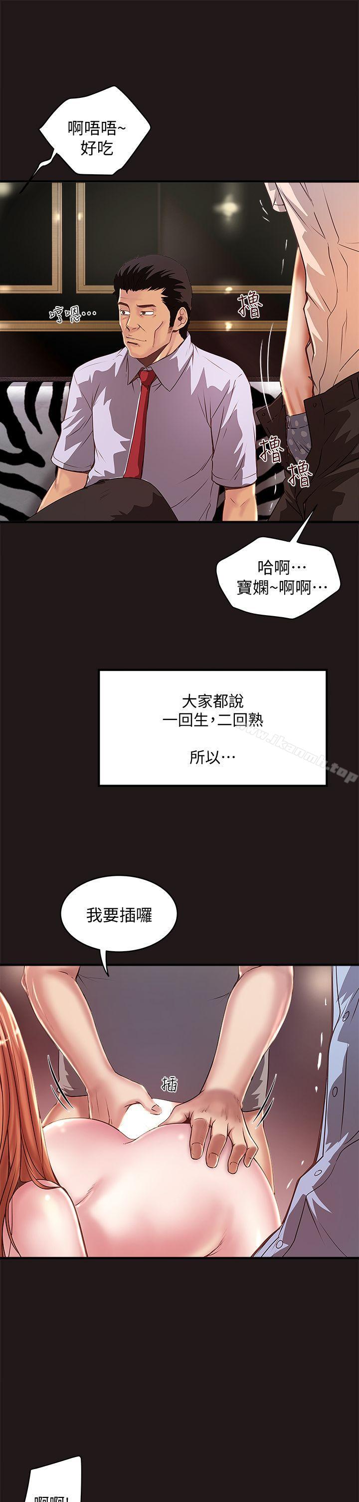 15P - 下女,初希