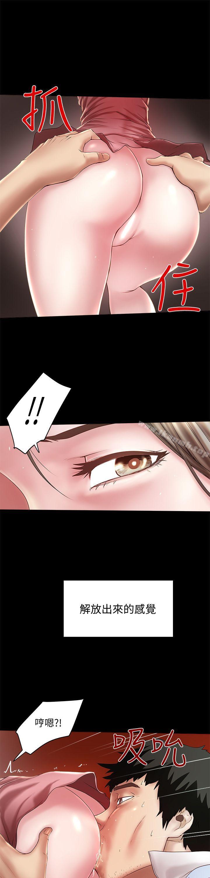 17P - 下女,初希