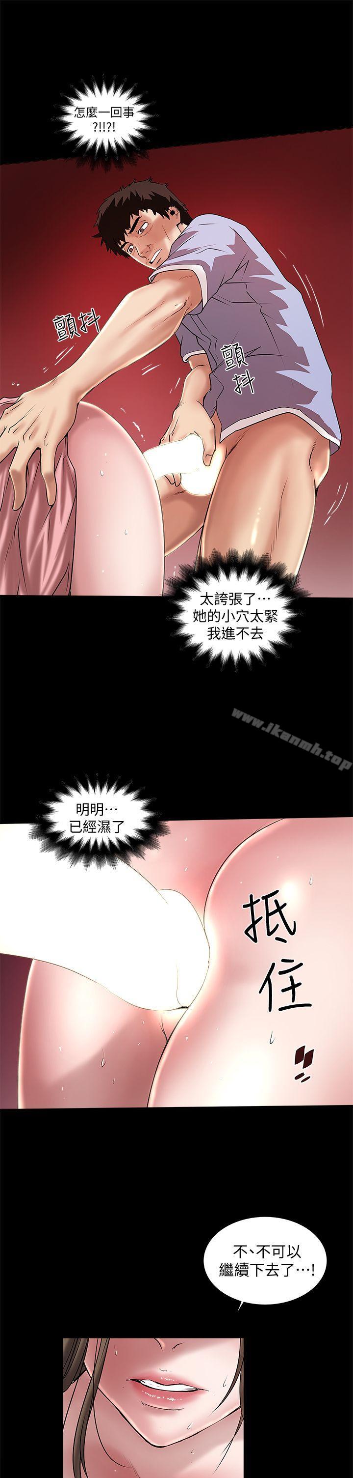 23P - 下女,初希