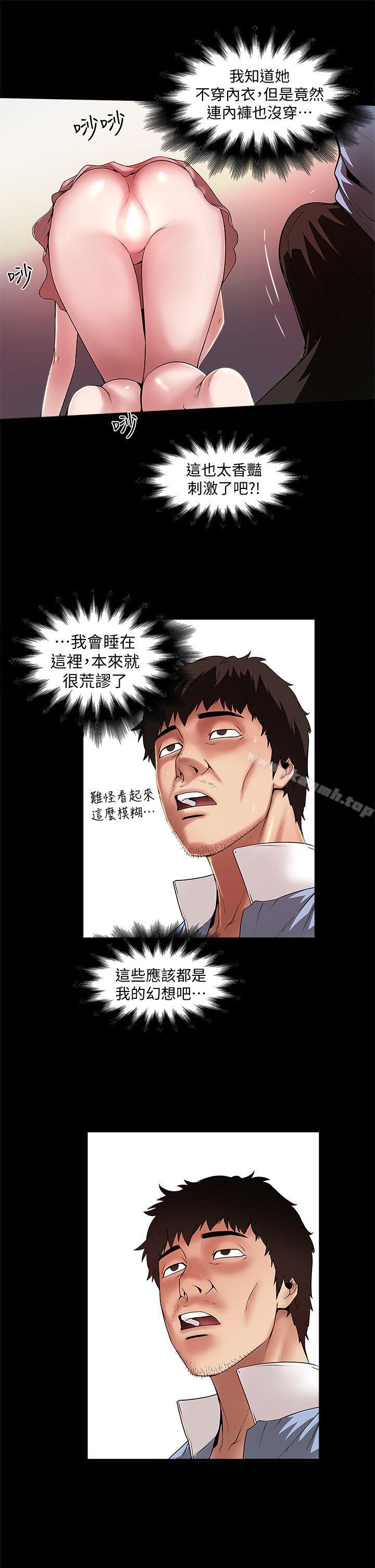 9P - 下女,初希