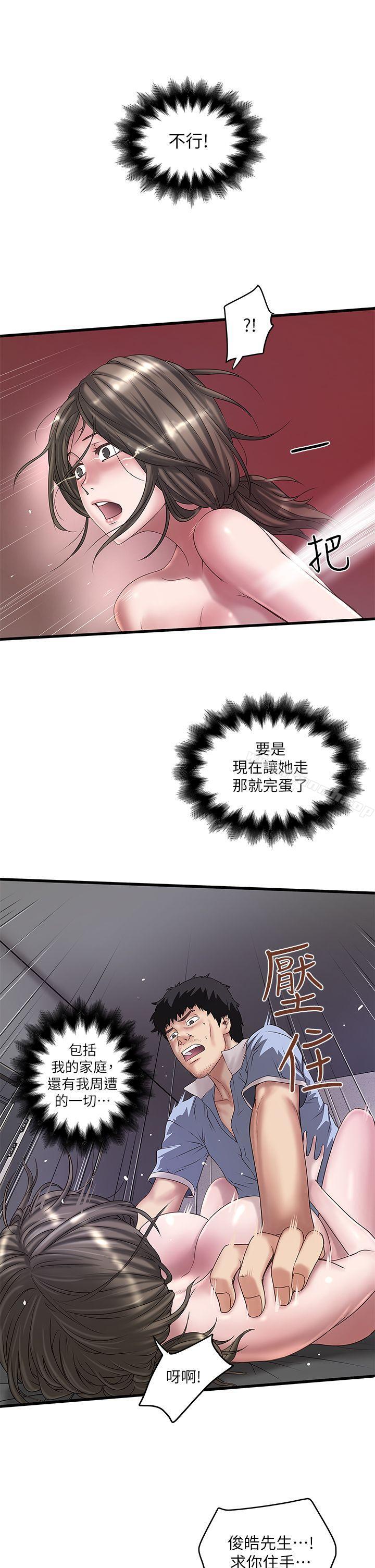 13P - 下女,初希