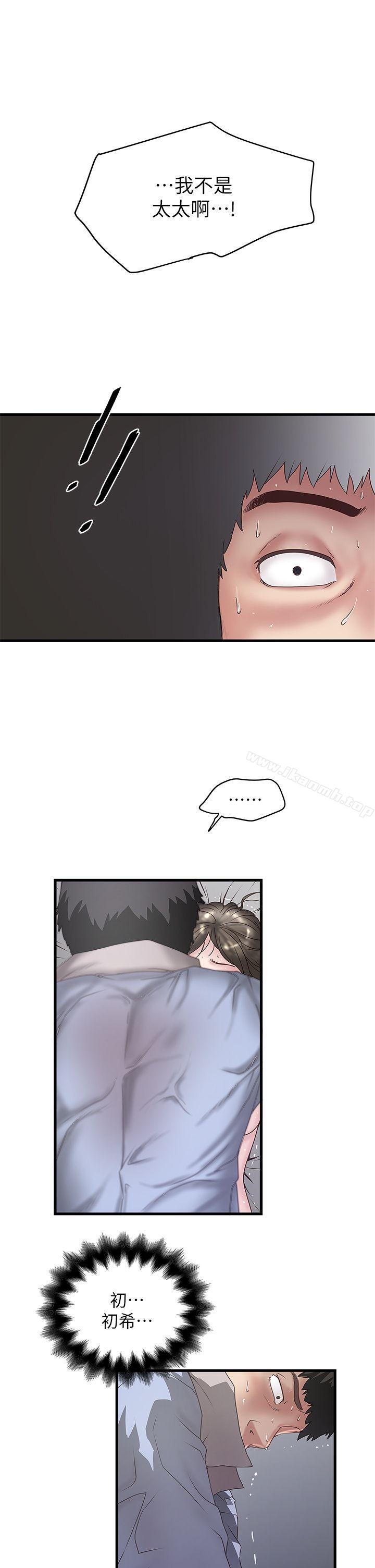 15P - 下女,初希