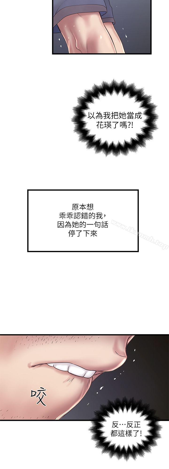 16P - 下女,初希