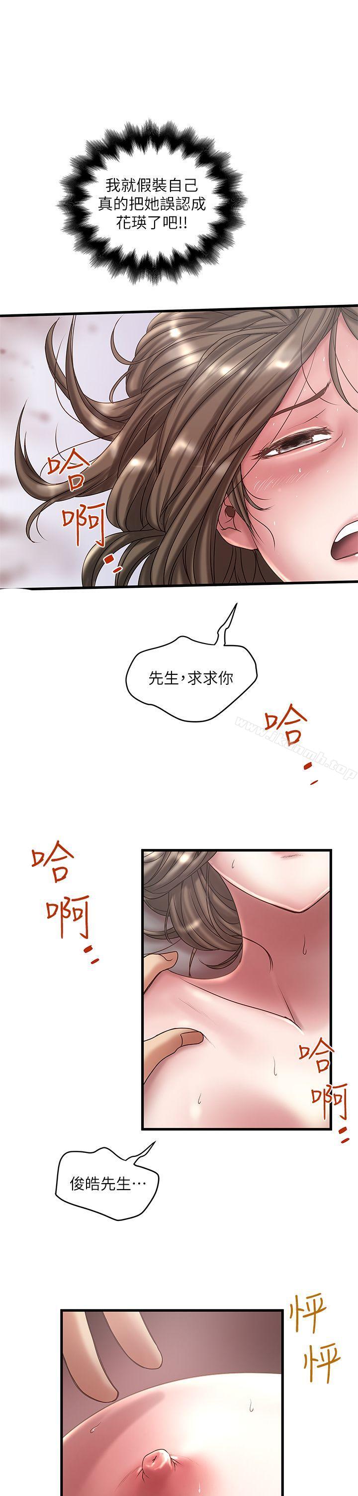 17P - 下女,初希