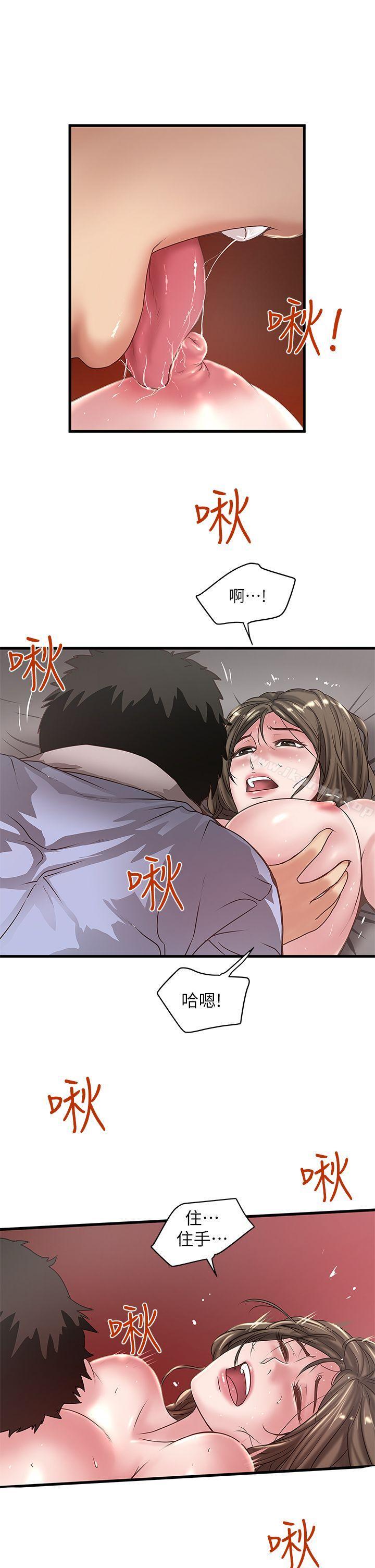 19P - 下女,初希