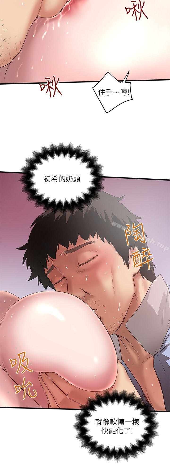 22P - 下女,初希