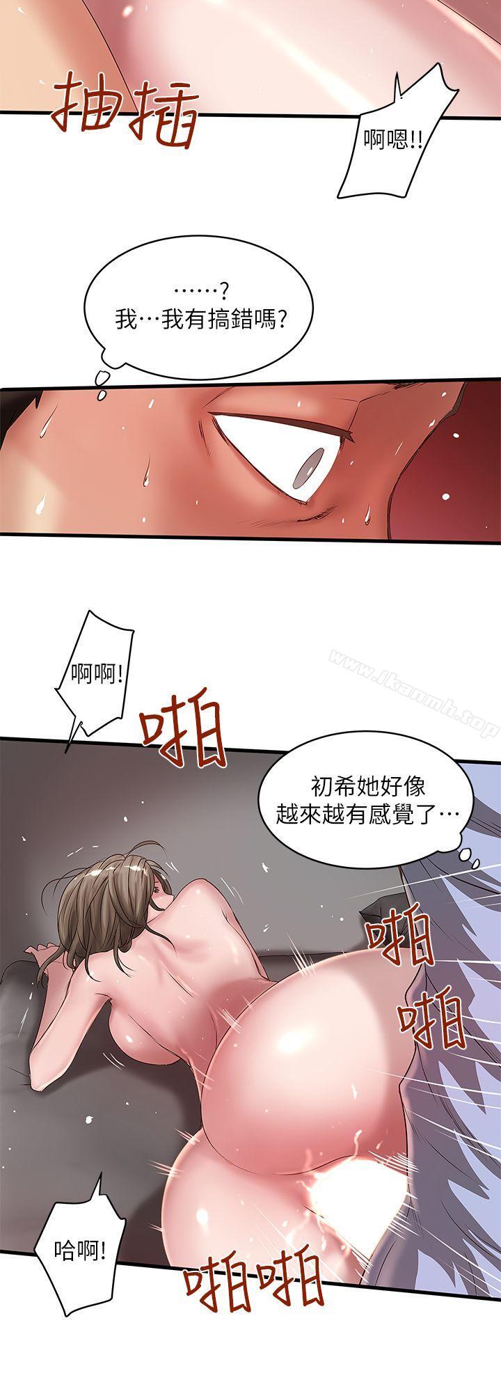 28P - 下女,初希