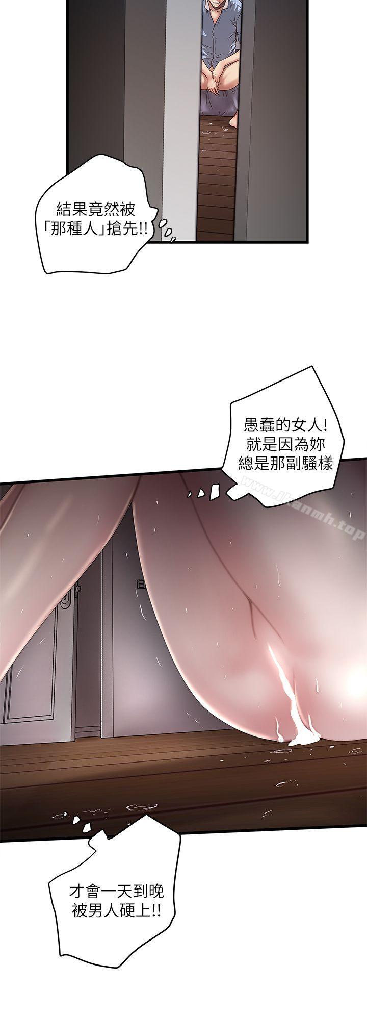 8P - 下女,初希