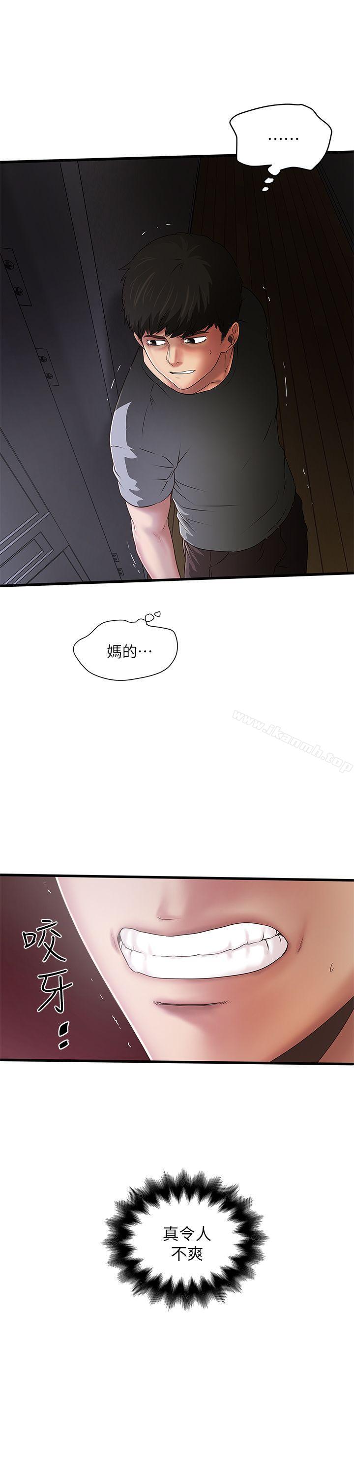 9P - 下女,初希