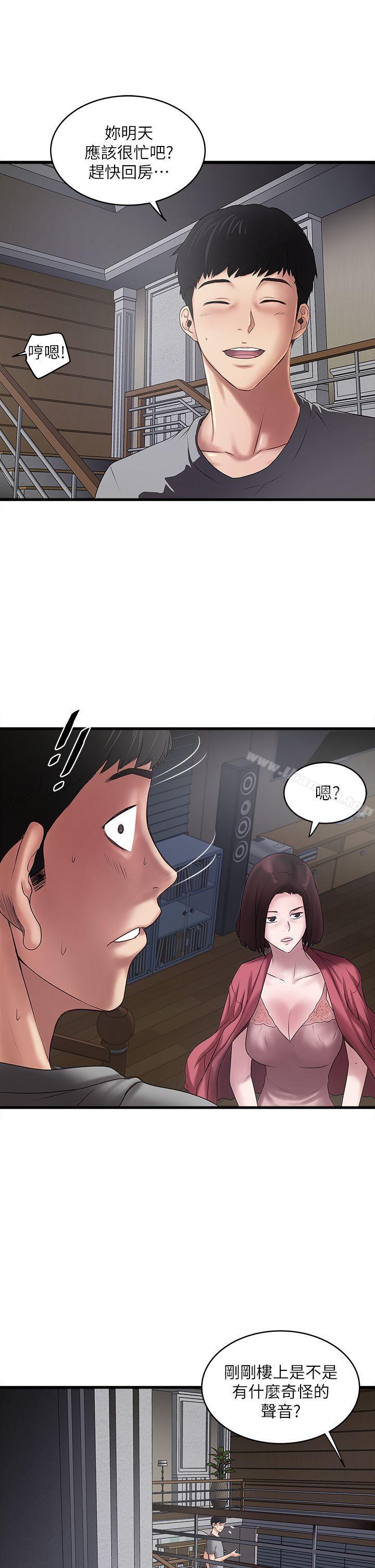 10P - 下女,初希