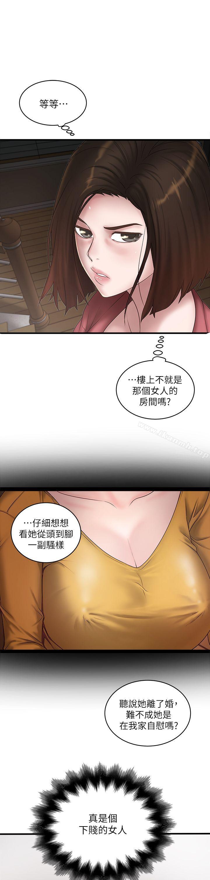 12P - 下女,初希