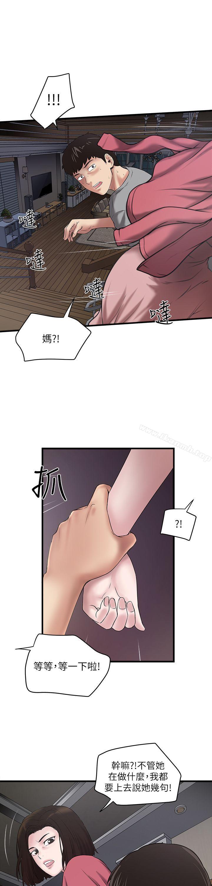 14P - 下女,初希